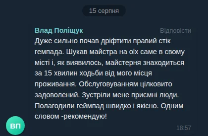 Влад Поліщук