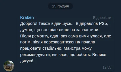 Kraken