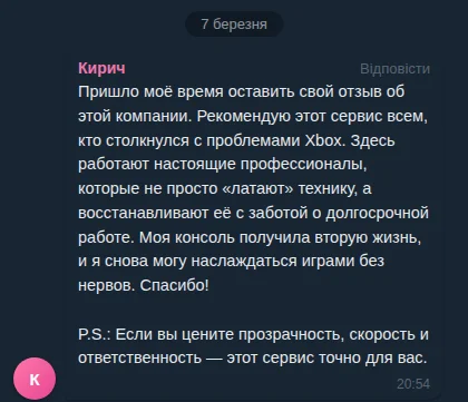 Кирич