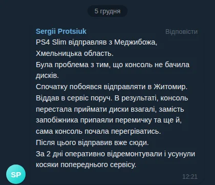 Sergii Protsiuk