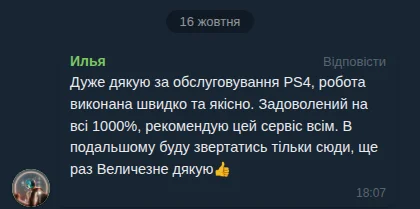 Илья