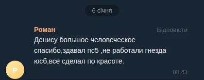 Роман