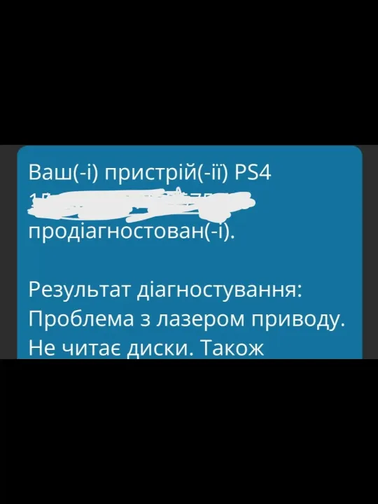 Клієнт думав — PS4 вже все 😬 Консоль не читала жодного диска. Діагнос...